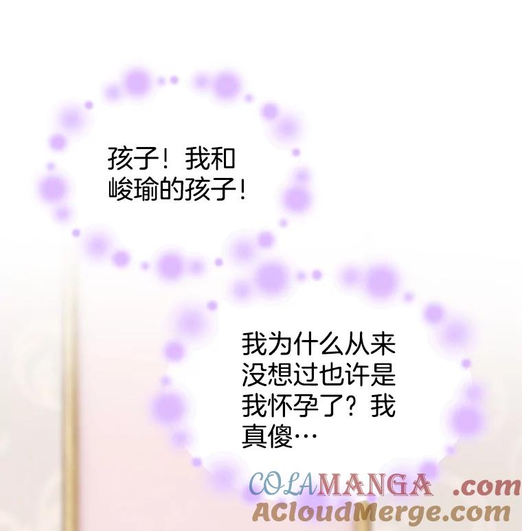 《我喜欢春天般的你》127.我能感觉出来，毕竟我是孩子的妈妈。 第125页