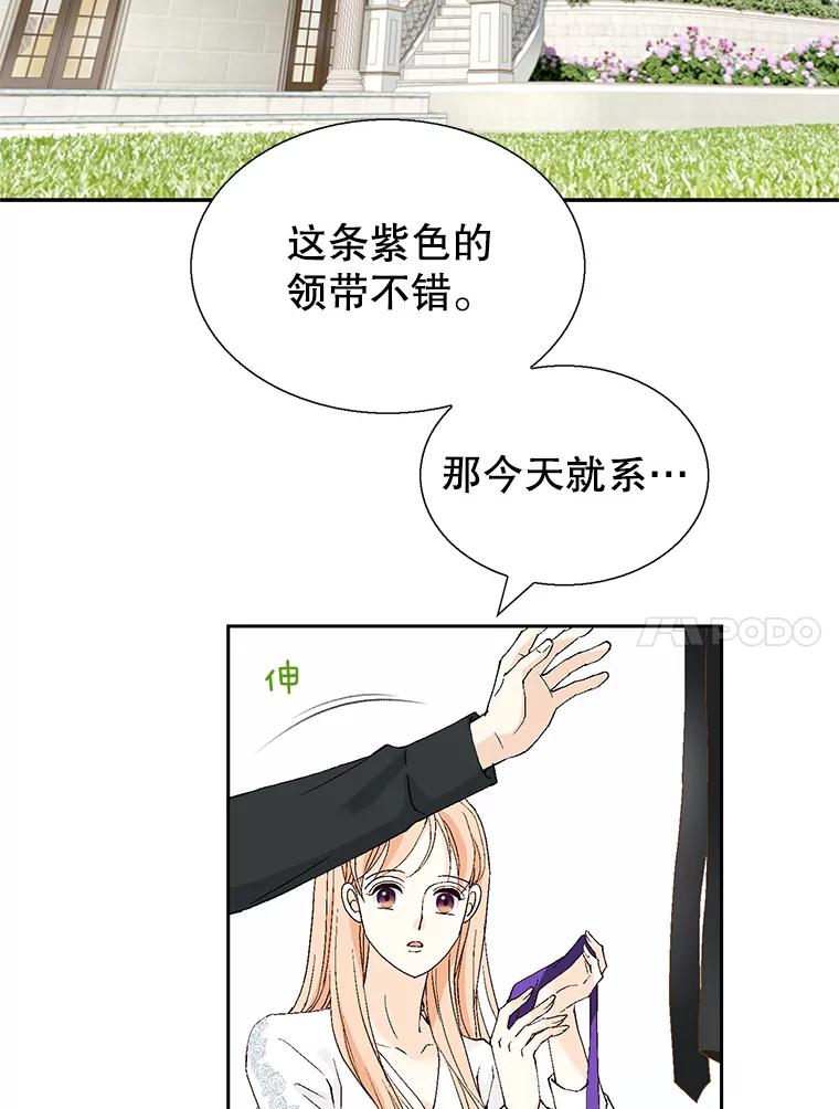 《我喜欢春天般的你》127.我能感觉出来，毕竟我是孩子的妈妈。 第48页