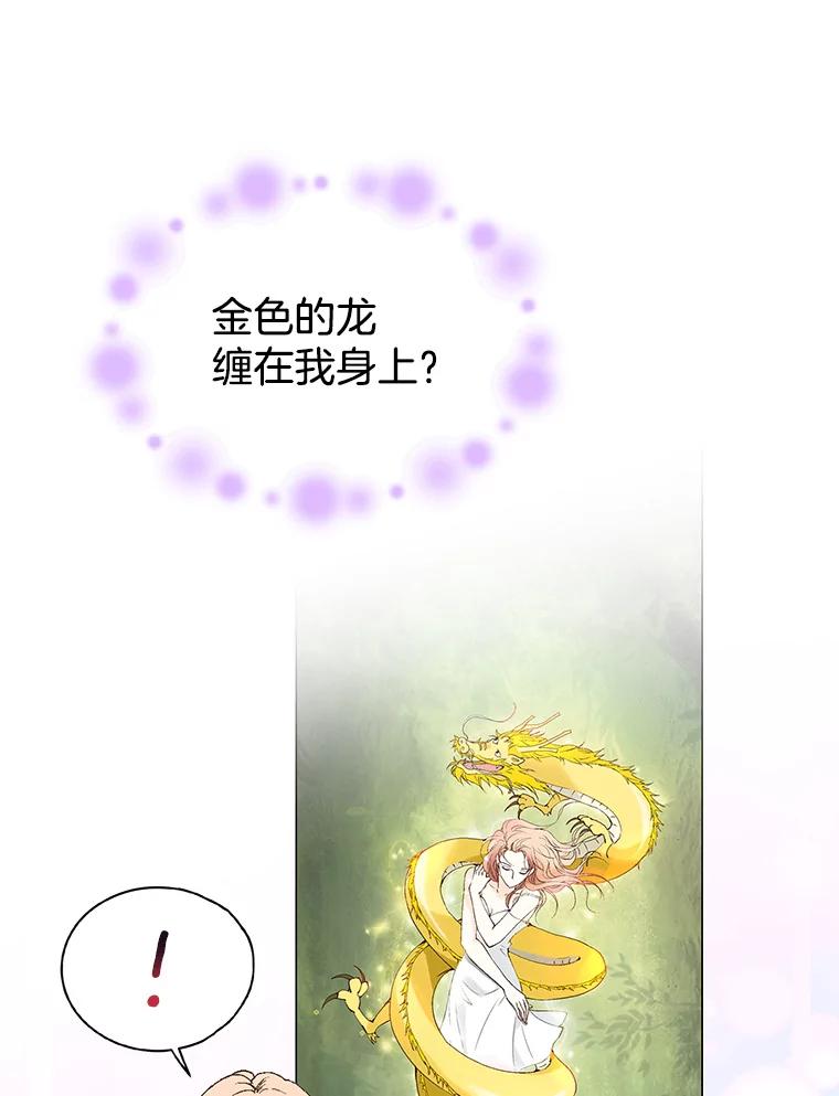 《我喜欢春天般的你》127.我能感觉出来，毕竟我是孩子的妈妈。 第98页