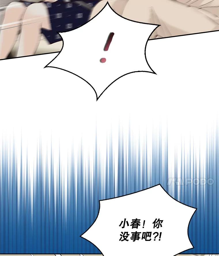 《我喜欢春天般的你》127.我能感觉出来，毕竟我是孩子的妈妈。 第155页