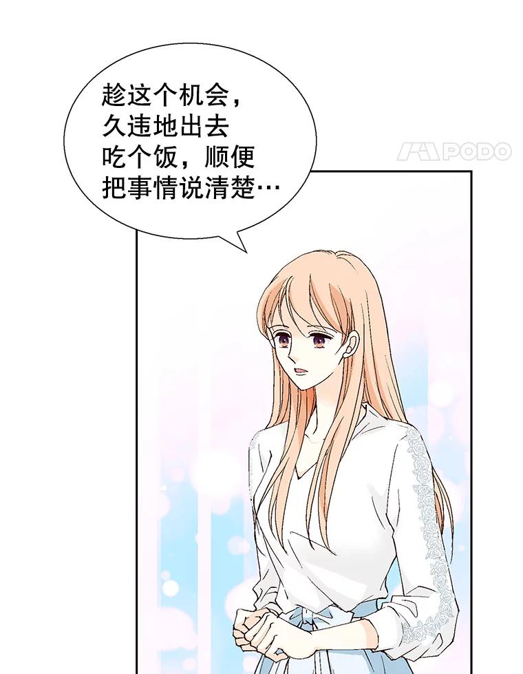 《我喜欢春天般的你》127.我能感觉出来，毕竟我是孩子的妈妈。 第68页