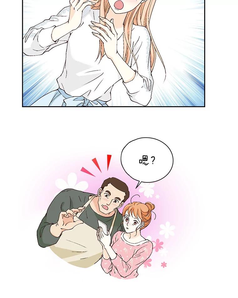 《我喜欢春天般的你》127.我能感觉出来，毕竟我是孩子的妈妈。 第115页