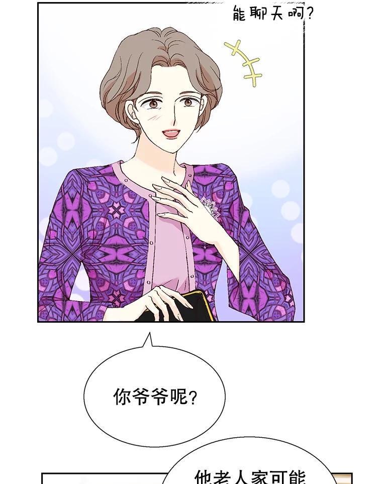 《我喜欢春天般的你》127.我能感觉出来，毕竟我是孩子的妈妈。 第7页