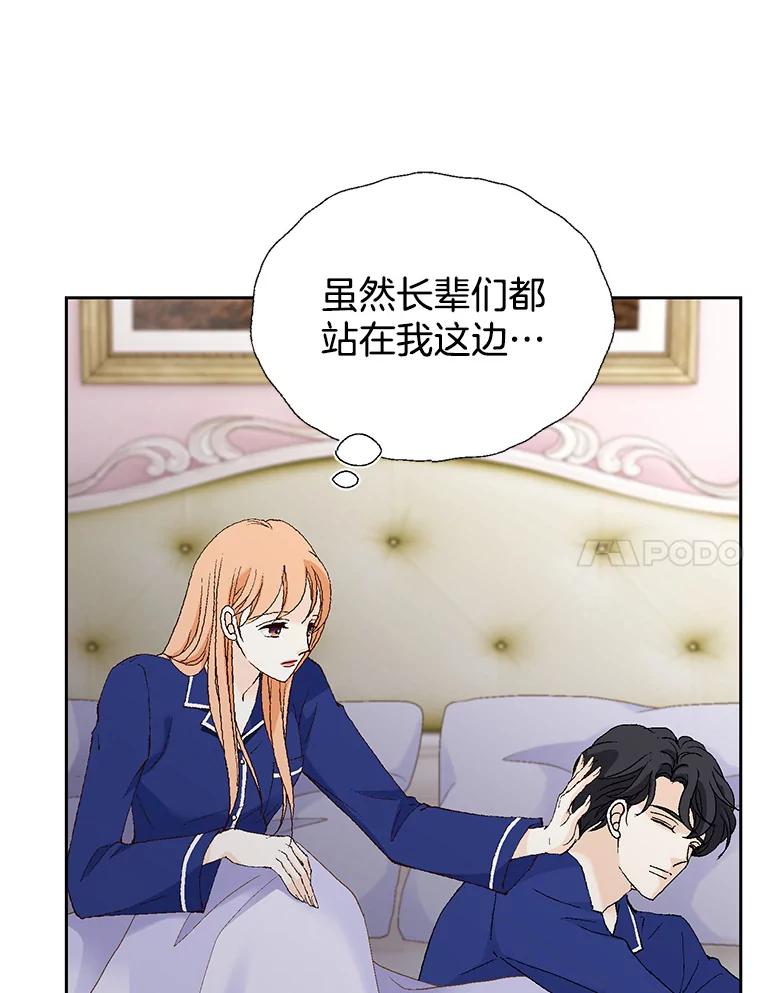 《我喜欢春天般的你》127.我能感觉出来，毕竟我是孩子的妈妈。 第35页