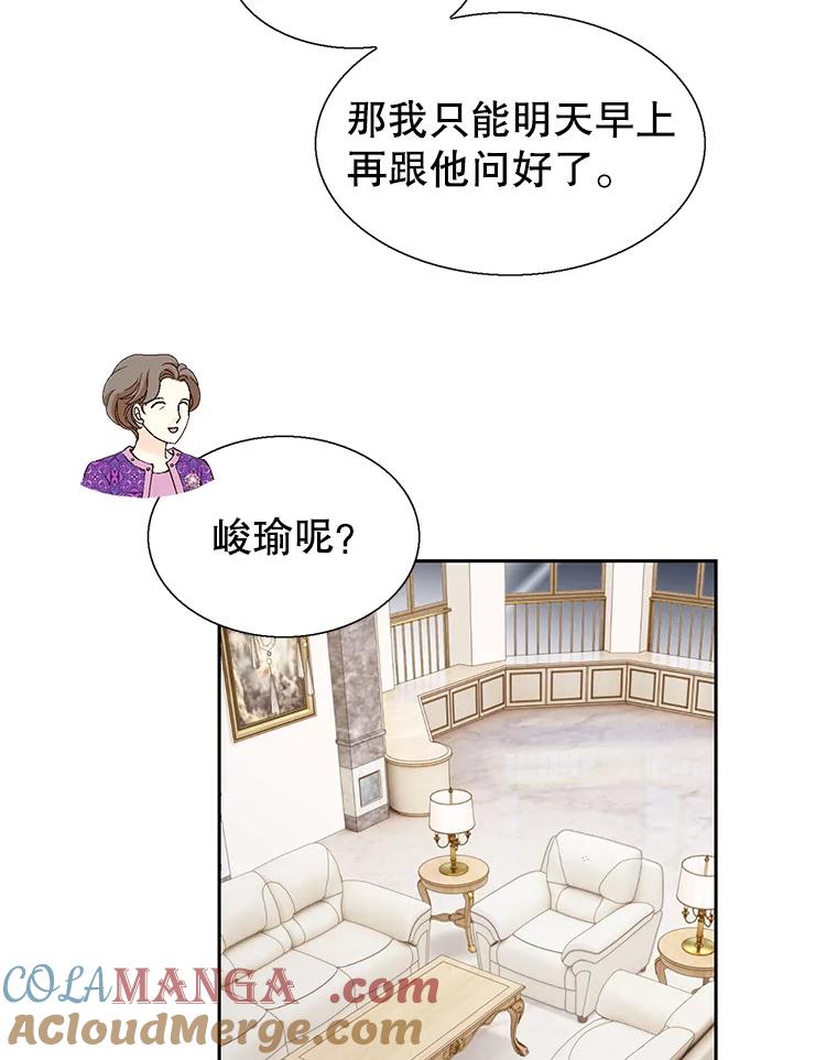 《我喜欢春天般的你》127.我能感觉出来，毕竟我是孩子的妈妈。 第9页