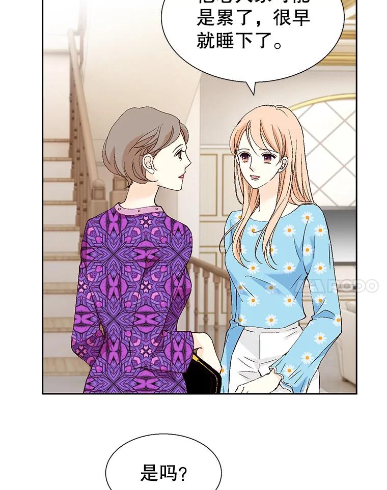 《我喜欢春天般的你》127.我能感觉出来，毕竟我是孩子的妈妈。 第8页
