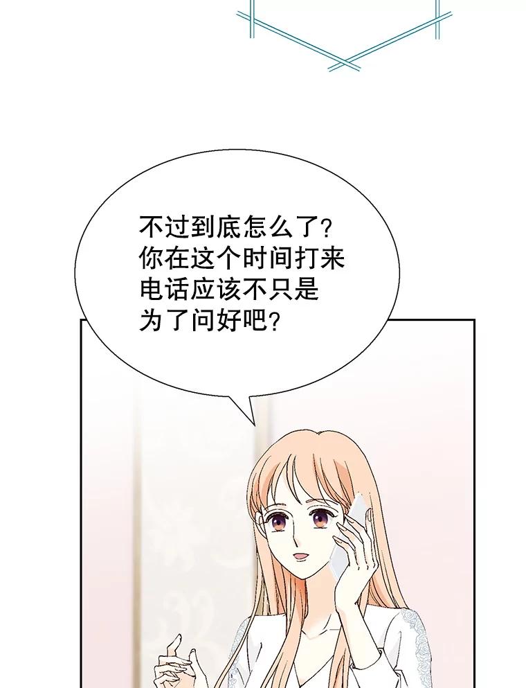 《我喜欢春天般的你》127.我能感觉出来，毕竟我是孩子的妈妈。 第87页