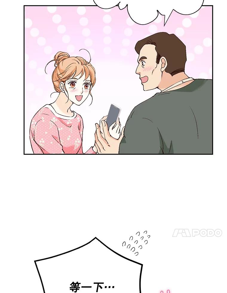 《我喜欢春天般的你》127.我能感觉出来，毕竟我是孩子的妈妈。 第107页