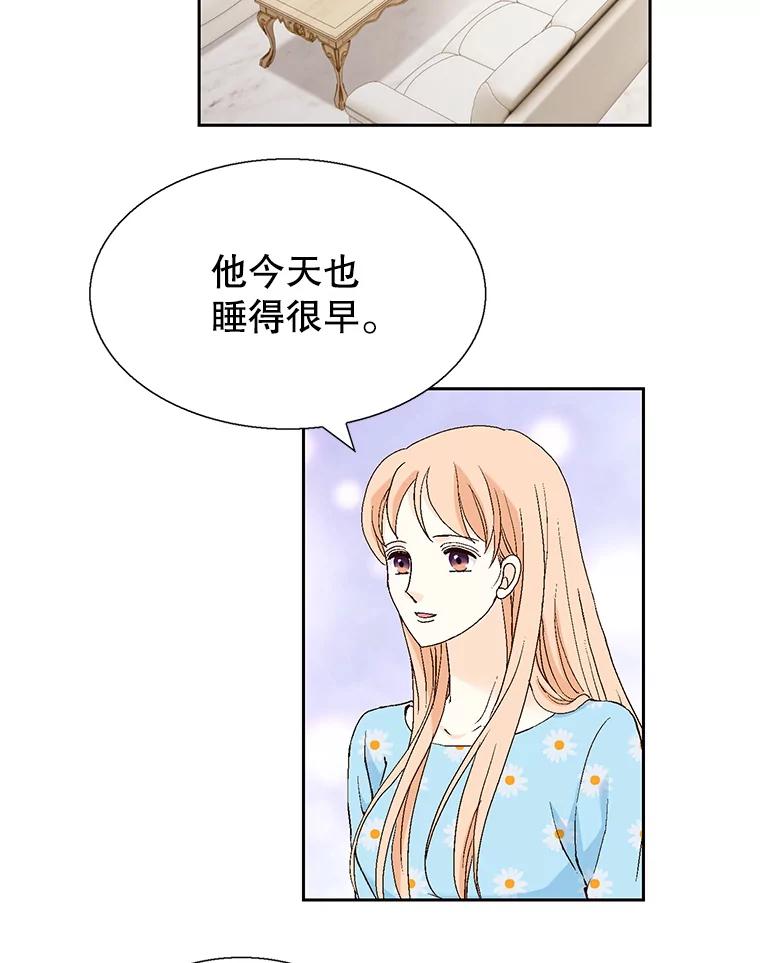 《我喜欢春天般的你》127.我能感觉出来，毕竟我是孩子的妈妈。 第10页