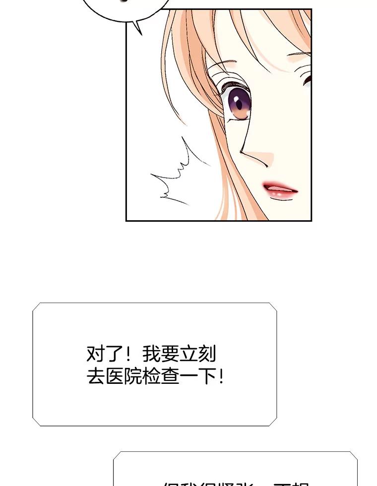《我喜欢春天般的你》127.我能感觉出来，毕竟我是孩子的妈妈。 第131页