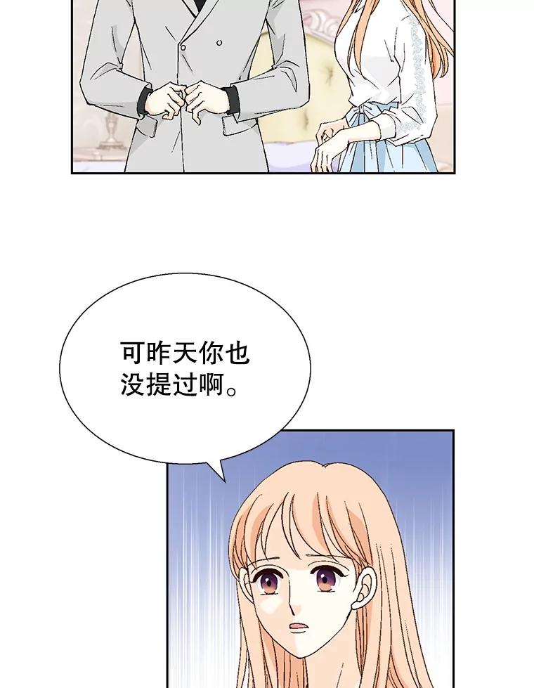 《我喜欢春天般的你》127.我能感觉出来，毕竟我是孩子的妈妈。 第70页