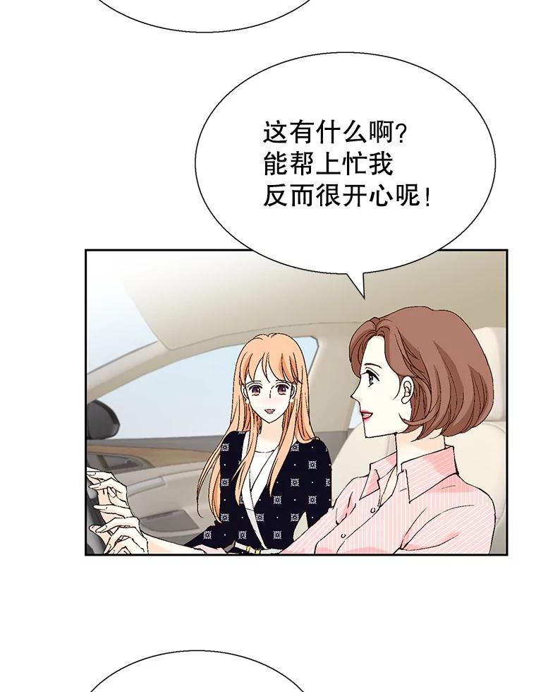 《我喜欢春天般的你》127.我能感觉出来，毕竟我是孩子的妈妈。 第139页