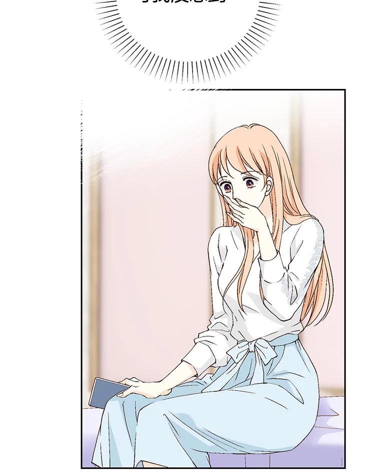 《我喜欢春天般的你》127.我能感觉出来，毕竟我是孩子的妈妈。 第122页
