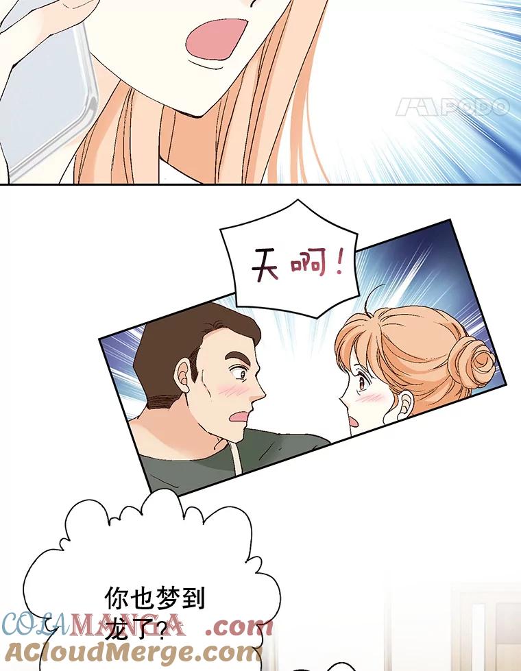 《我喜欢春天般的你》127.我能感觉出来，毕竟我是孩子的妈妈。 第101页