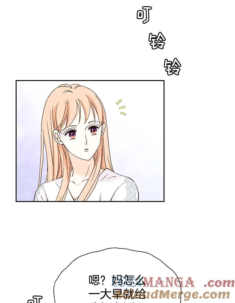《我喜欢春天般的你》127.我能感觉出来，毕竟我是孩子的妈妈。 第77页