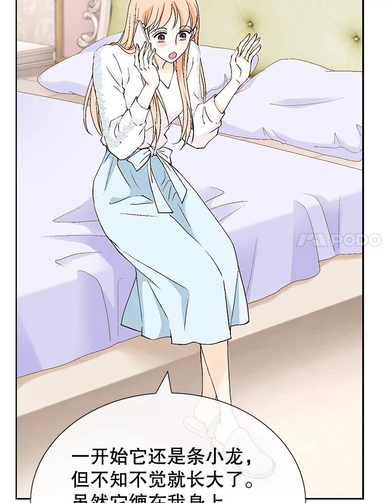 《我喜欢春天般的你》127.我能感觉出来，毕竟我是孩子的妈妈。 第104页