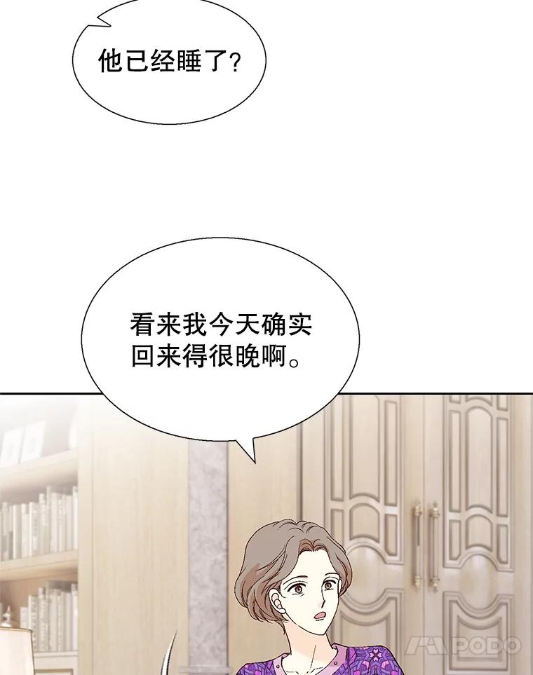 《我喜欢春天般的你》127.我能感觉出来，毕竟我是孩子的妈妈。 第11页