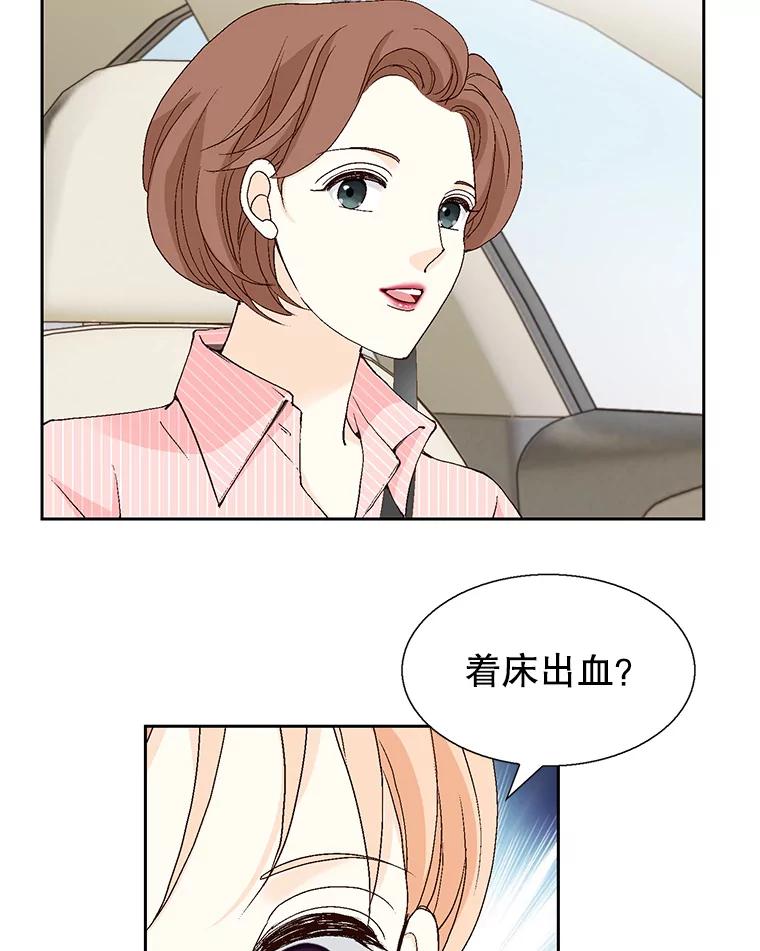 《我喜欢春天般的你》127.我能感觉出来，毕竟我是孩子的妈妈。 第147页