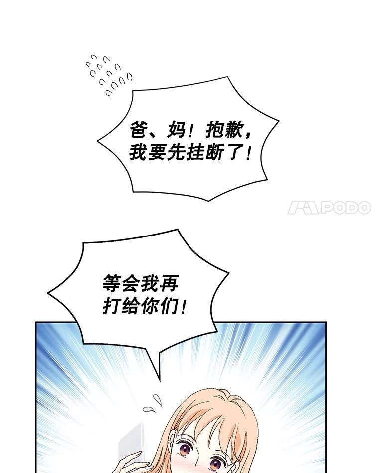 《我喜欢春天般的你》127.我能感觉出来，毕竟我是孩子的妈妈。 第114页