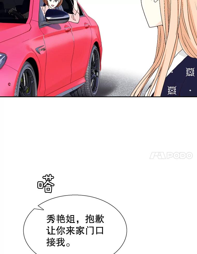 《我喜欢春天般的你》127.我能感觉出来，毕竟我是孩子的妈妈。 第138页