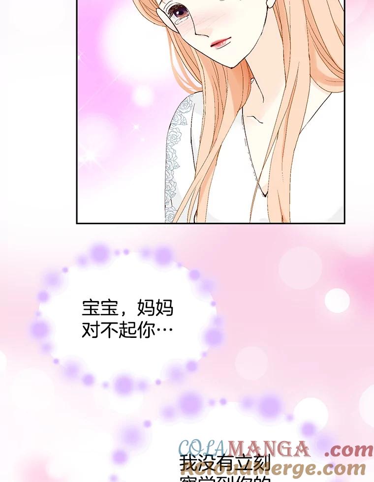 《我喜欢春天般的你》127.我能感觉出来，毕竟我是孩子的妈妈。 第129页