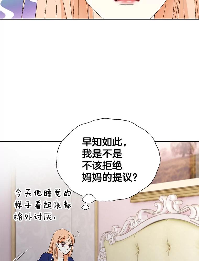 《我喜欢春天般的你》127.我能感觉出来，毕竟我是孩子的妈妈。 第30页