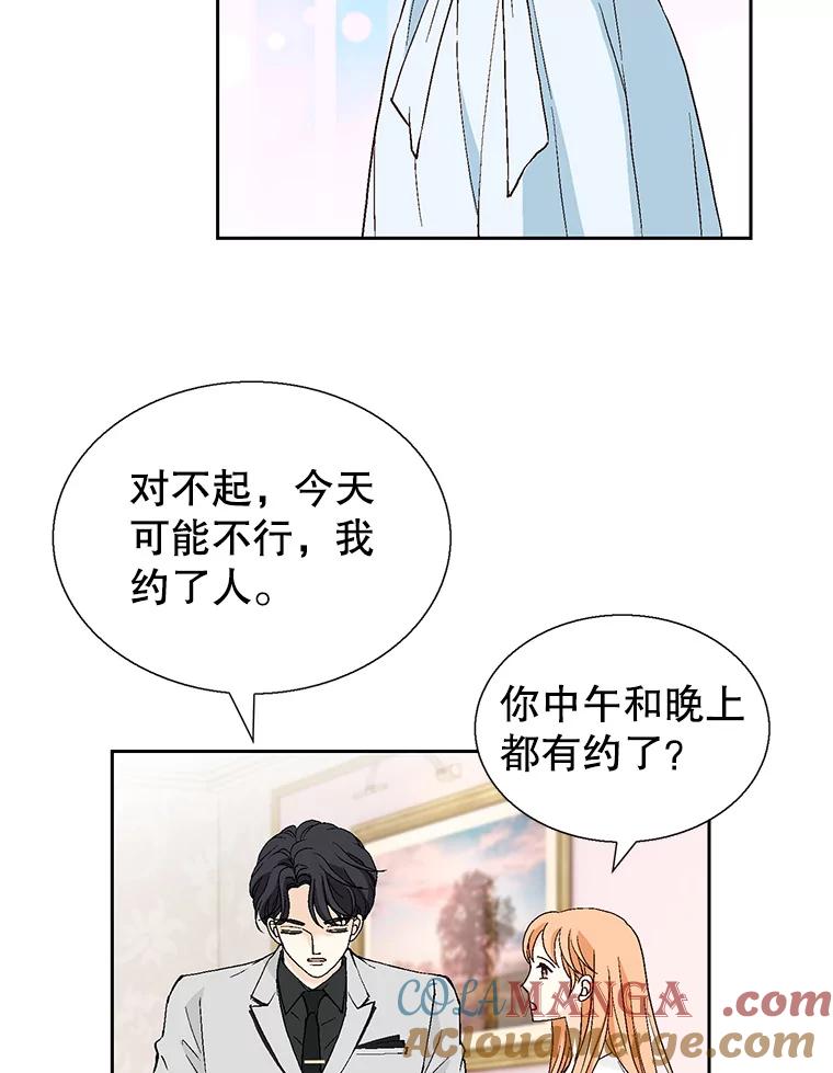 《我喜欢春天般的你》127.我能感觉出来，毕竟我是孩子的妈妈。 第69页