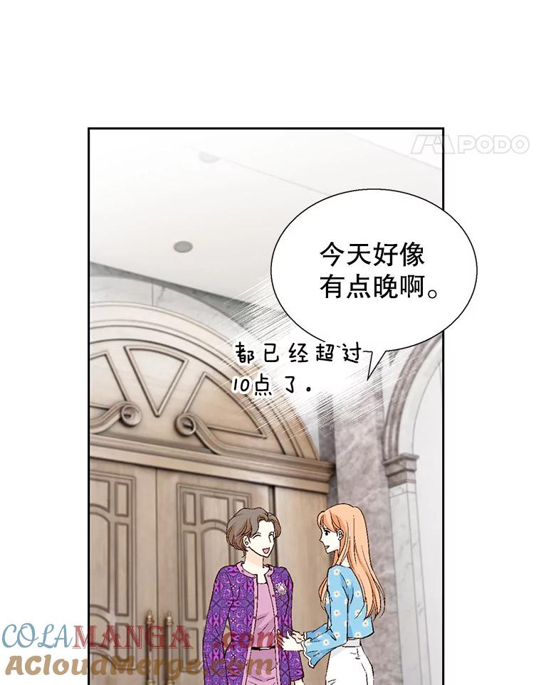 《我喜欢春天般的你》127.我能感觉出来，毕竟我是孩子的妈妈。 第5页