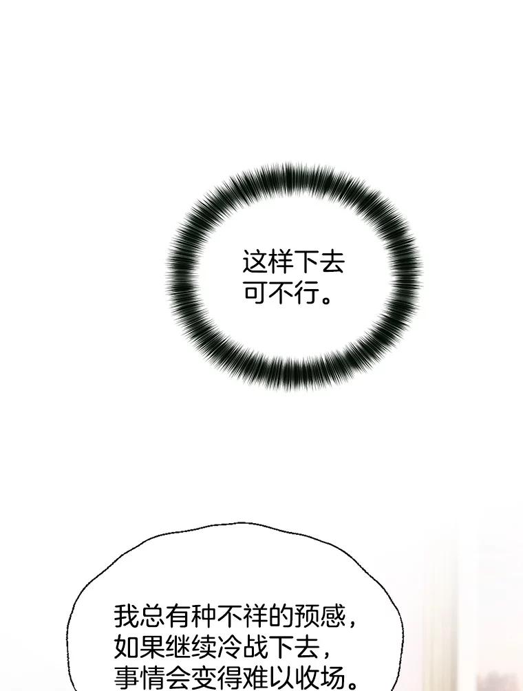 《我喜欢春天般的你》127.我能感觉出来，毕竟我是孩子的妈妈。 第43页