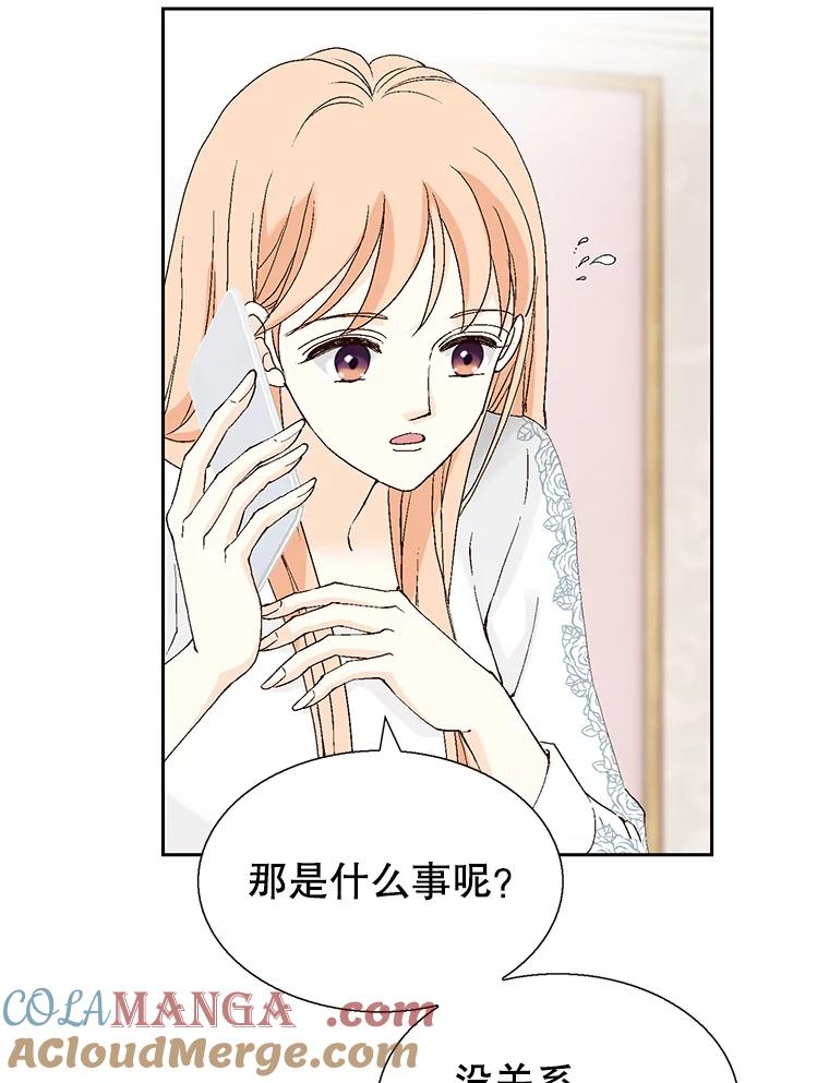 《我喜欢春天般的你》127.我能感觉出来，毕竟我是孩子的妈妈。 第93页