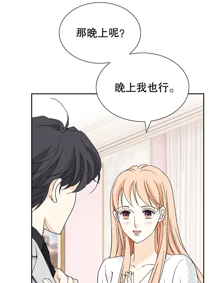 《我喜欢春天般的你》127.我能感觉出来，毕竟我是孩子的妈妈。 第63页