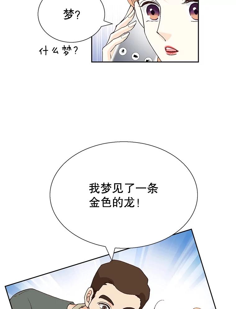 《我喜欢春天般的你》127.我能感觉出来，毕竟我是孩子的妈妈。 第95页
