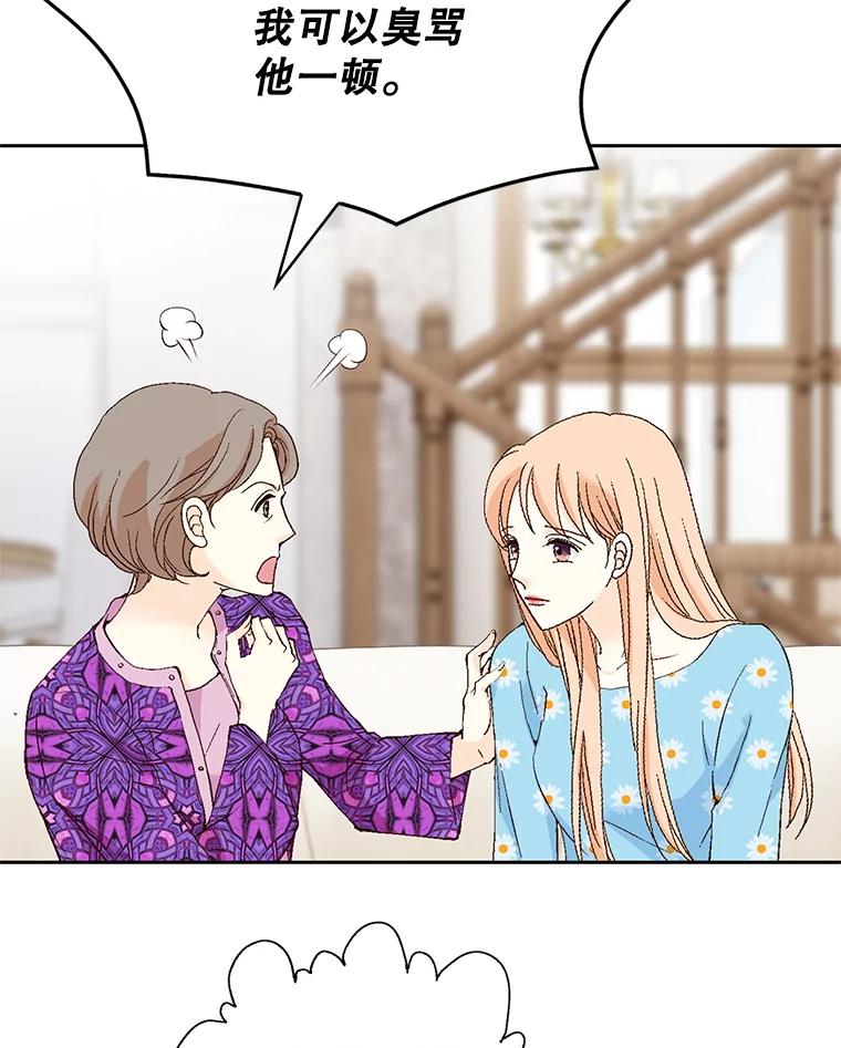 《我喜欢春天般的你》127.我能感觉出来，毕竟我是孩子的妈妈。 第20页