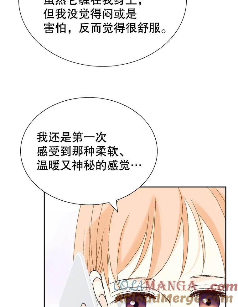 《我喜欢春天般的你》127.我能感觉出来，毕竟我是孩子的妈妈。 第105页
