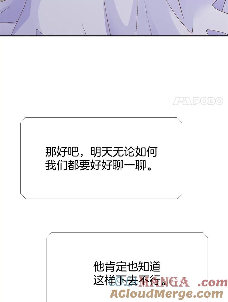 《我喜欢春天般的你》127.我能感觉出来，毕竟我是孩子的妈妈。 第45页