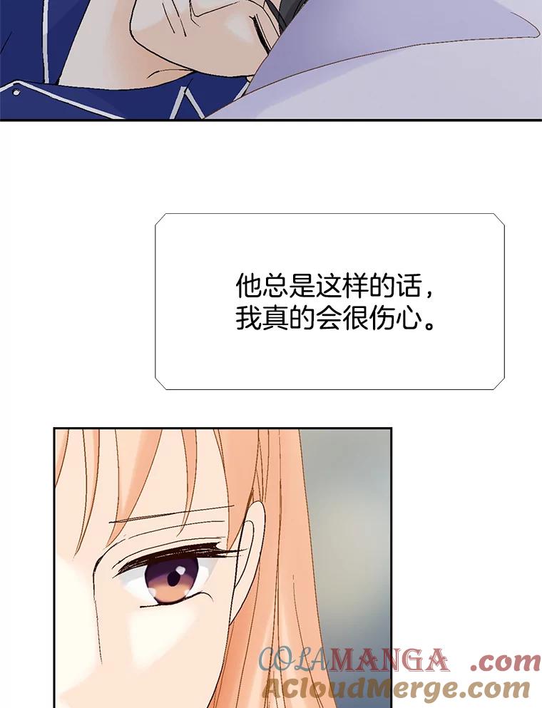 《我喜欢春天般的你》127.我能感觉出来，毕竟我是孩子的妈妈。 第33页