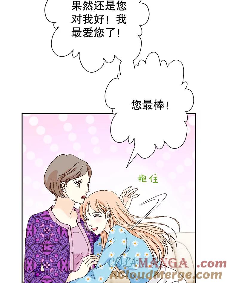 《我喜欢春天般的你》127.我能感觉出来，毕竟我是孩子的妈妈。 第21页