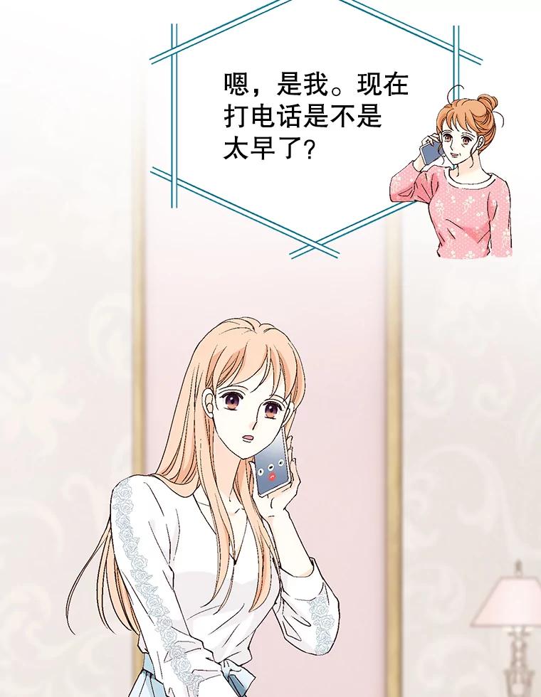 《我喜欢春天般的你》127.我能感觉出来，毕竟我是孩子的妈妈。 第79页