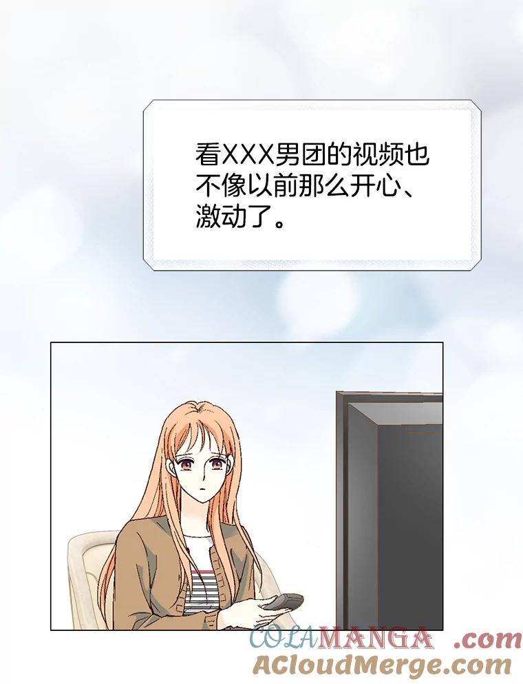 《我喜欢春天般的你》127.我能感觉出来，毕竟我是孩子的妈妈。 第41页