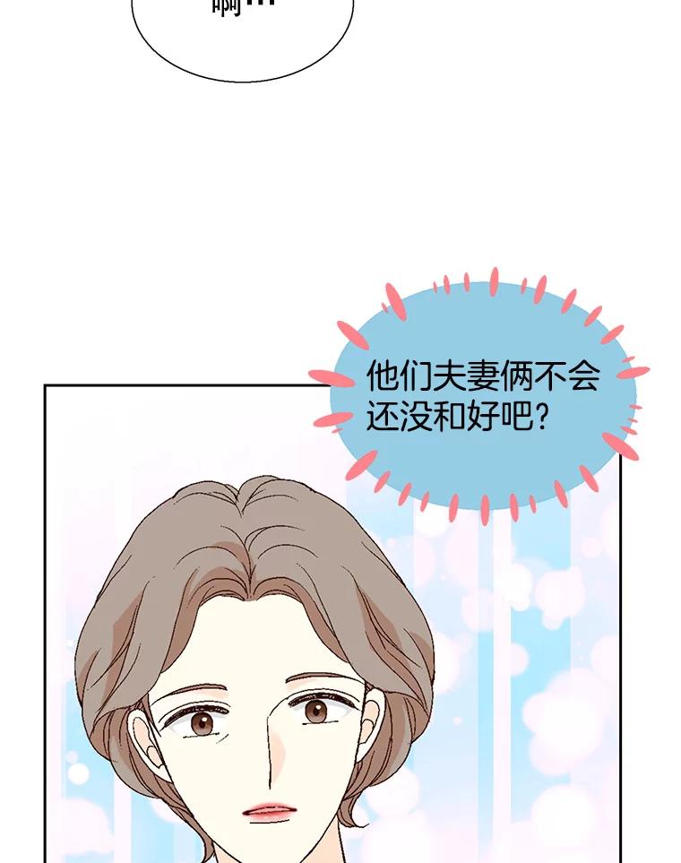 《我喜欢春天般的你》127.我能感觉出来，毕竟我是孩子的妈妈。 第14页
