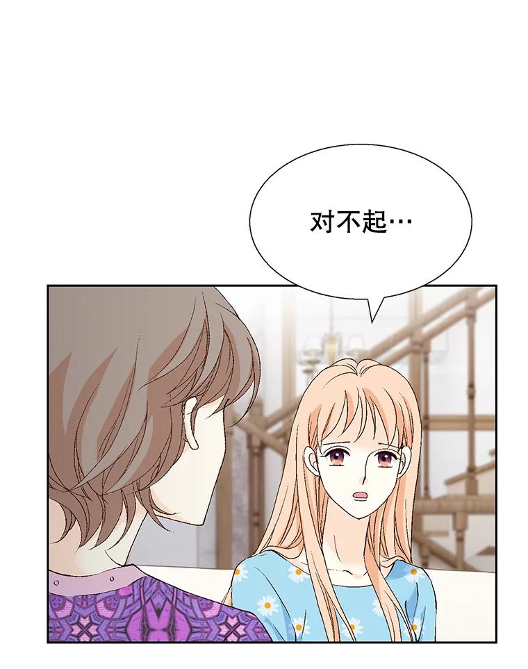 《我喜欢春天般的你》127.我能感觉出来，毕竟我是孩子的妈妈。 第16页
