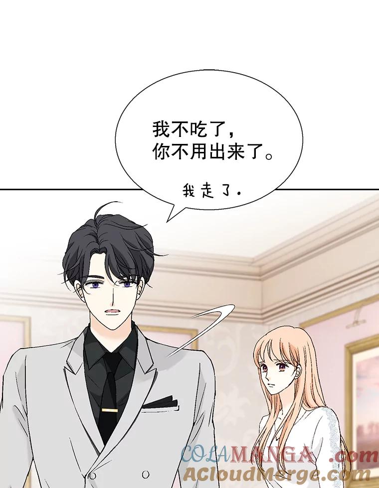 《我喜欢春天般的你》127.我能感觉出来，毕竟我是孩子的妈妈。 第73页