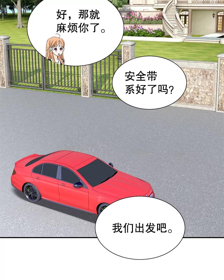 《我喜欢春天般的你》127.我能感觉出来，毕竟我是孩子的妈妈。 第143页