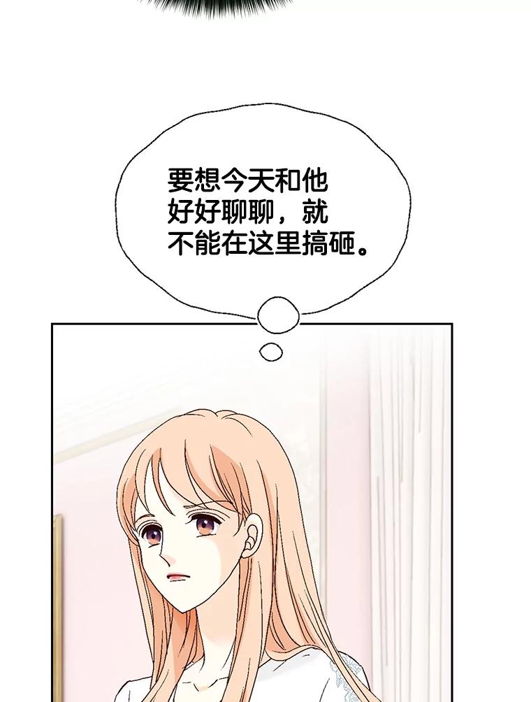 《我喜欢春天般的你》127.我能感觉出来，毕竟我是孩子的妈妈。 第54页