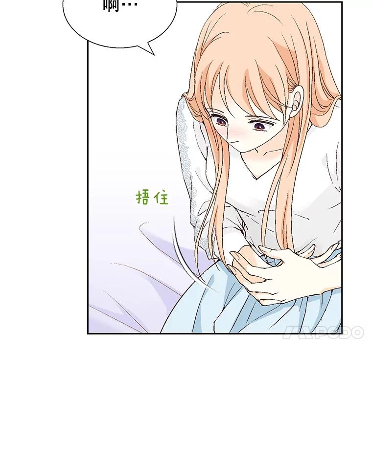 《我喜欢春天般的你》127.我能感觉出来，毕竟我是孩子的妈妈。 第124页