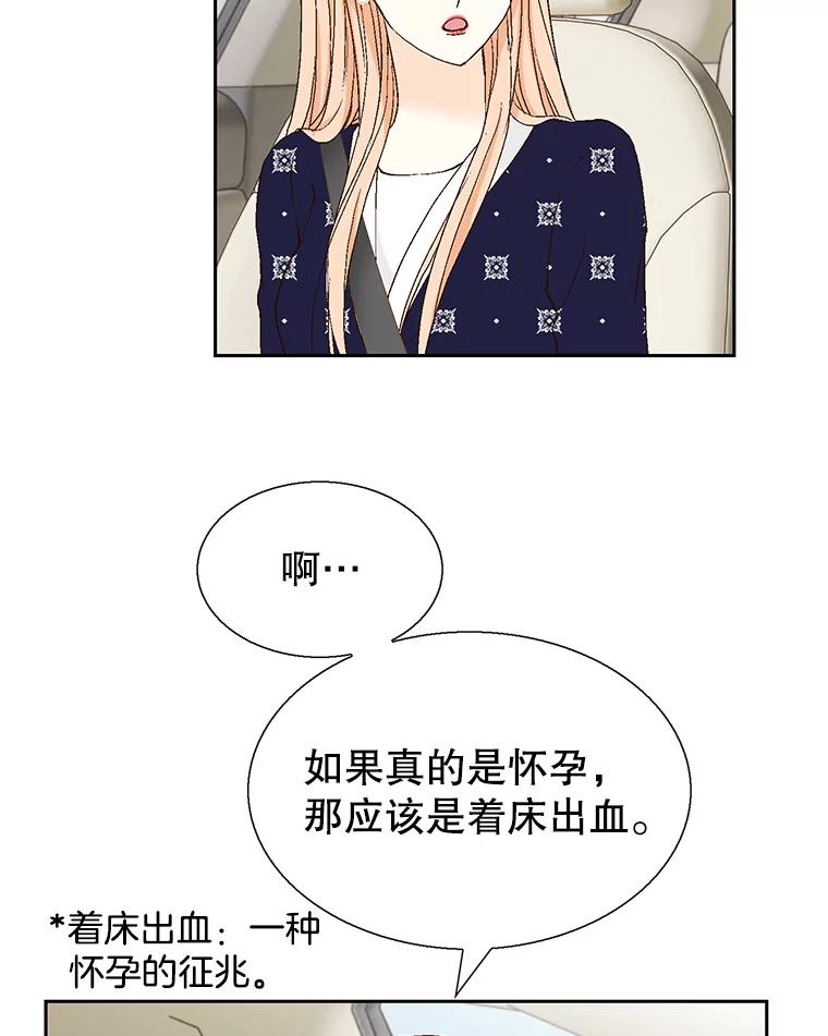 《我喜欢春天般的你》127.我能感觉出来，毕竟我是孩子的妈妈。 第146页