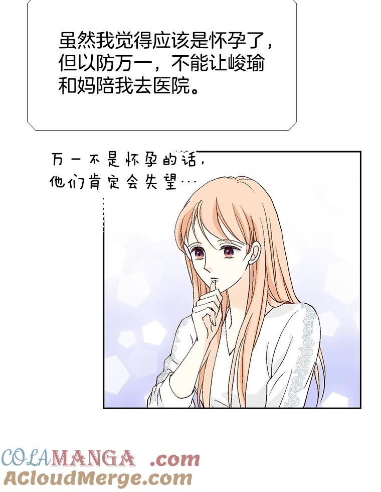 《我喜欢春天般的你》127.我能感觉出来，毕竟我是孩子的妈妈。 第133页