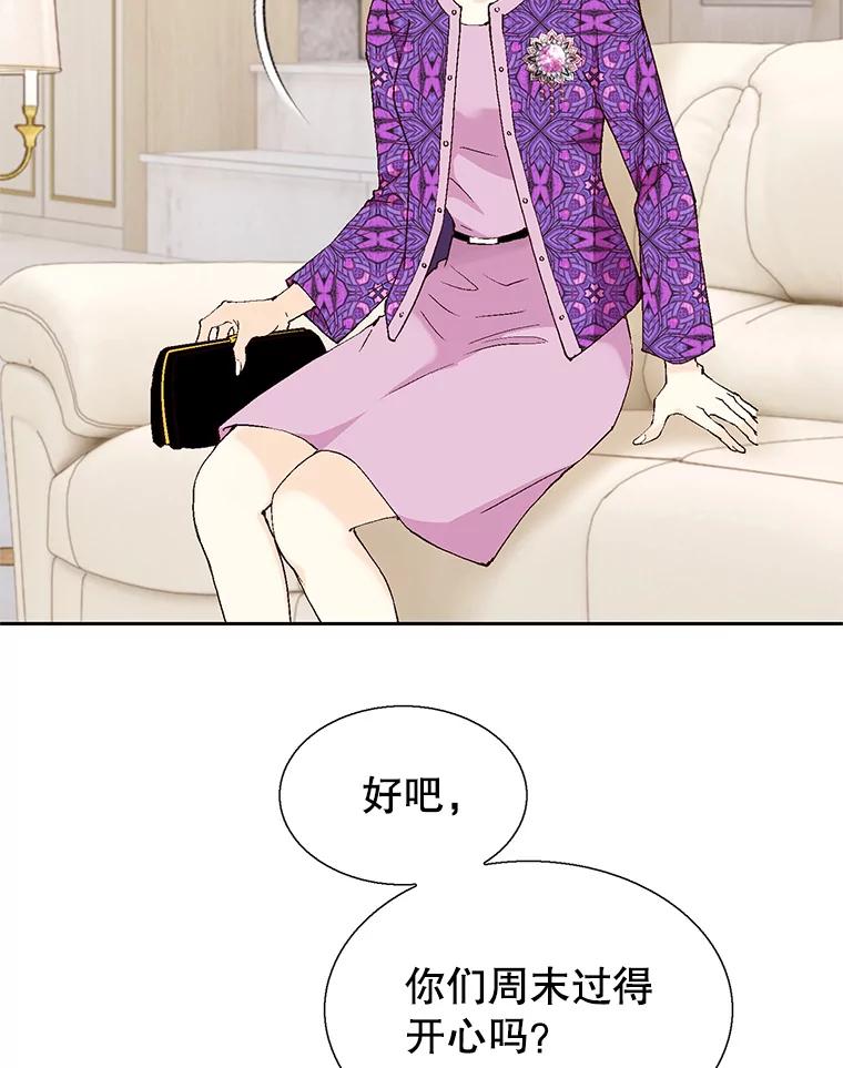 《我喜欢春天般的你》127.我能感觉出来，毕竟我是孩子的妈妈。 第12页