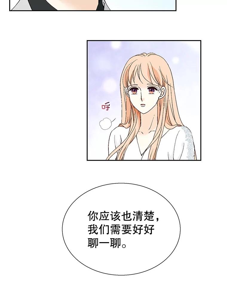 《我喜欢春天般的你》127.我能感觉出来，毕竟我是孩子的妈妈。 第67页
