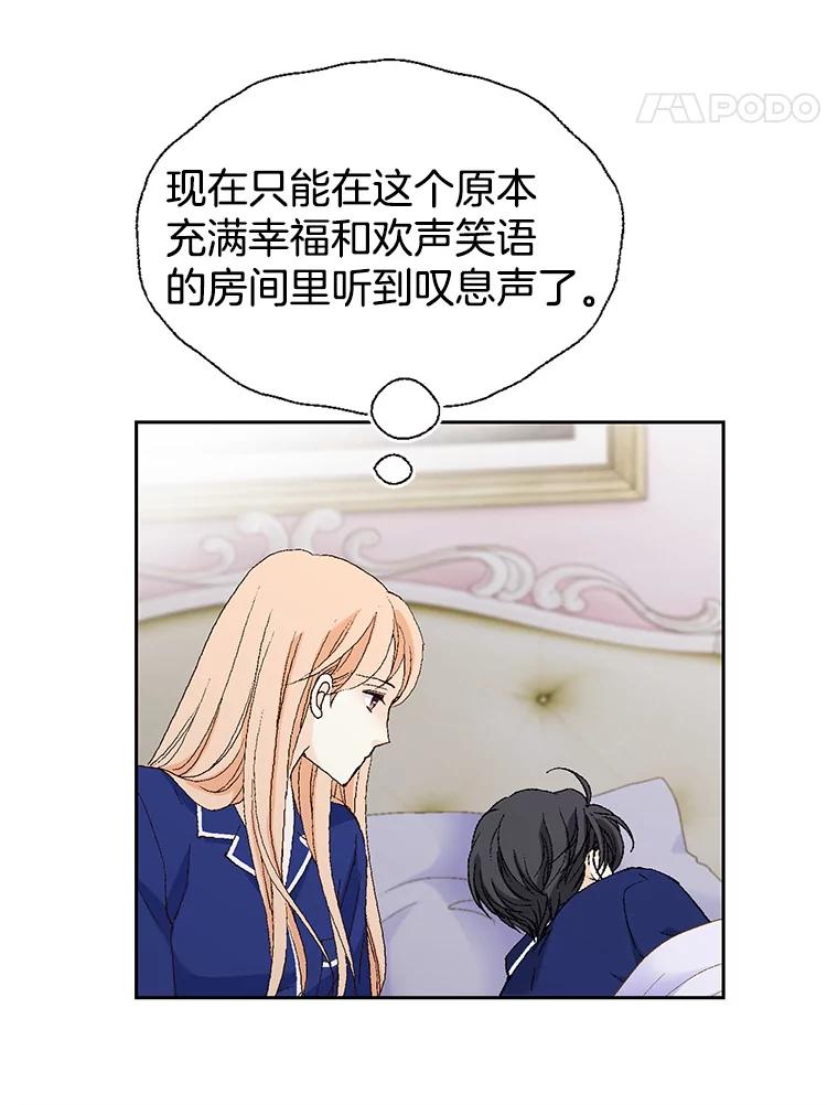 《我喜欢春天般的你》127.我能感觉出来，毕竟我是孩子的妈妈。 第42页